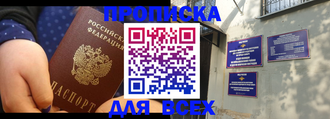 временная регистрация адрес в Хабаровске