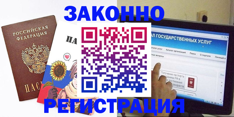 найти адрес прописки в Хабаровске
