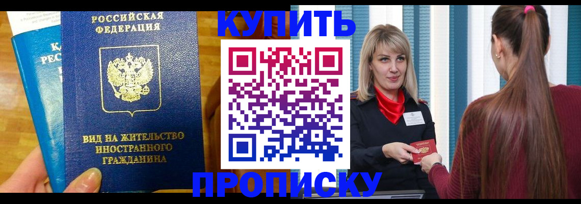 временная регистрация адрес в Хабаровске