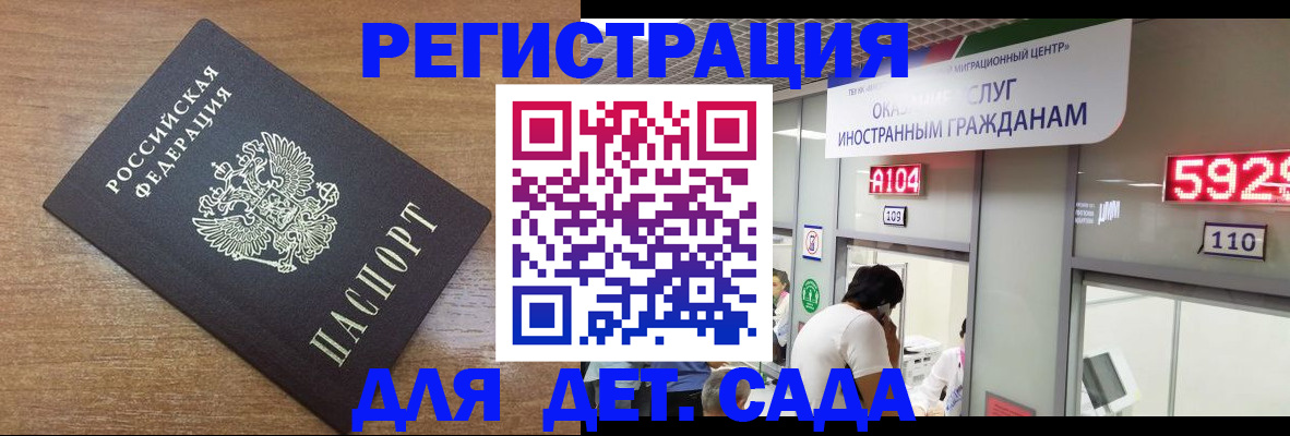 прописка от собственника в Хабаровске